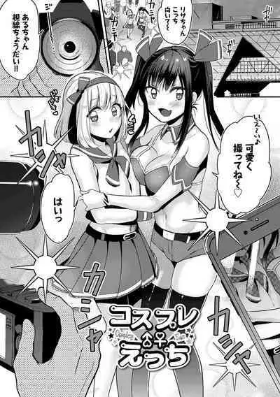 Ijiwaru Time - Nasty Time