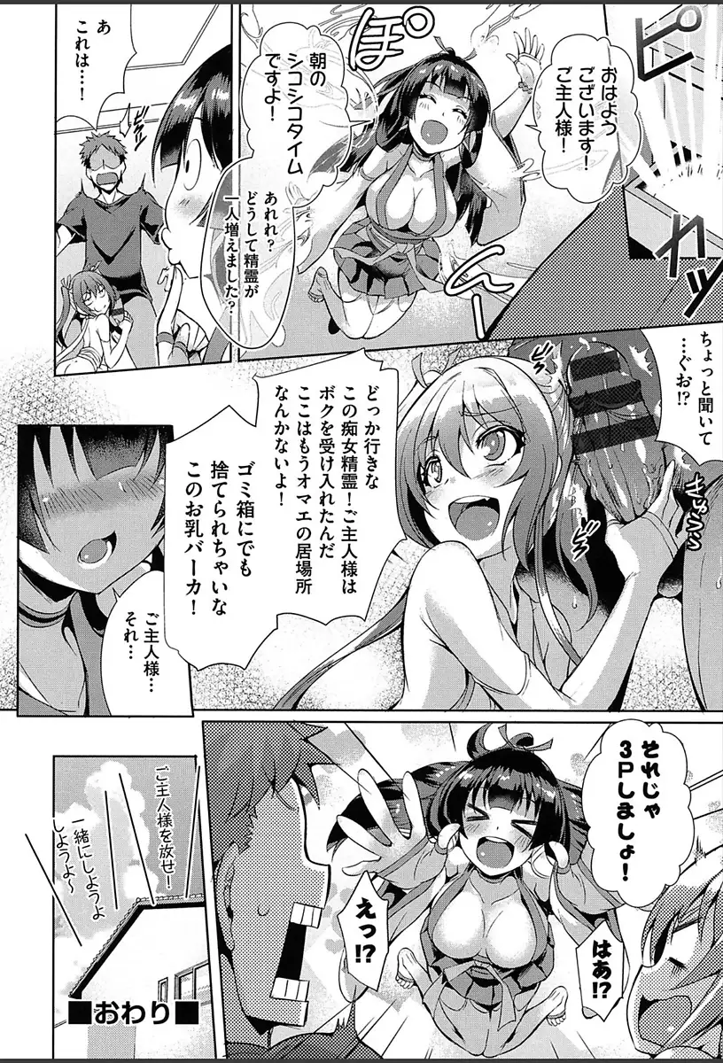 Junai Strike - Pure Love Strike