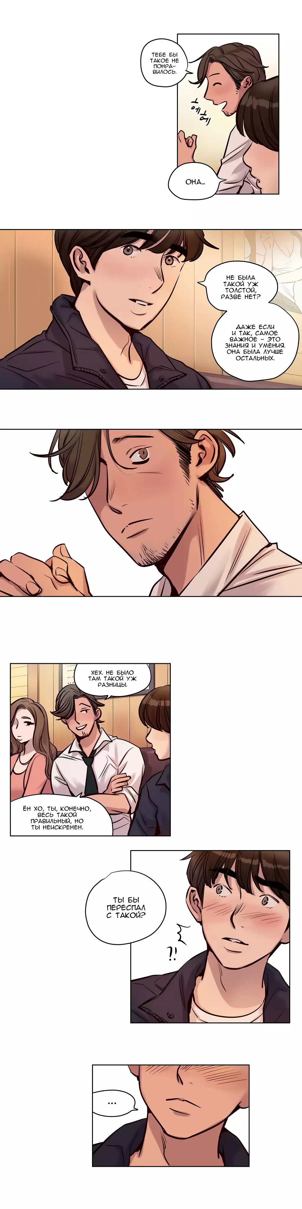 Atonement Camp Ch. 0-26