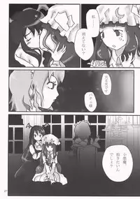 (C76) [Karumera Ginza VS. Avoidsleeper] Gensokyo x Patchouli (Touhou)