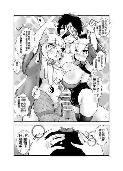 Make baby with my oppai loli old aunt 6