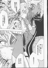 [Crimson Comics (Carmine)] Itamashii Kioku (Yu-Gi-Oh!)