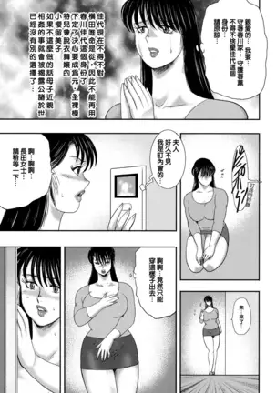 Dorei onna kyoushi. keiko 8