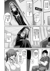 [Nikusoukyuu.] Hanazono no Mesudorei