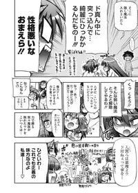 [Matsumoto Drill Kenkyuujo] maMAmama! [Digital]