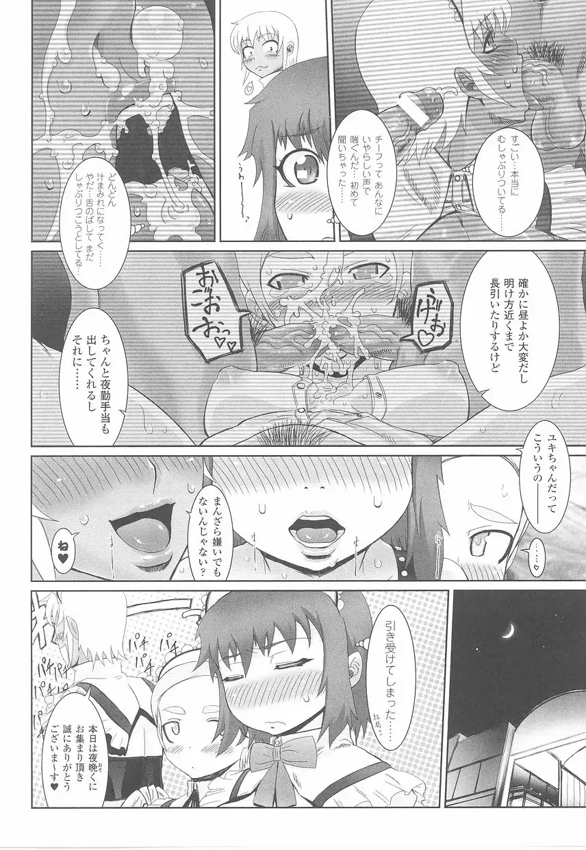 Fellatio Anthology Kouin Ojoku