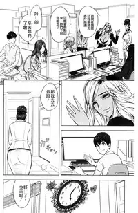 [Tatsunami Youtoku] Gal Ane Shachou to Harem Office ~SEX wa Gyoumu ni Fukumimasu ka?~ [Chinese]