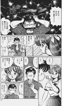 [Watanabe Wataru] Virgin Chyuihou