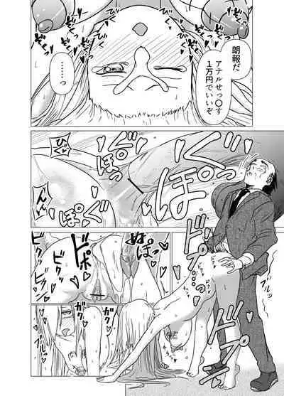 Hankou-teki na Mukuchi Onna o Choukyou shite Mita