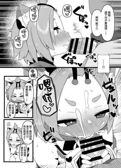 Diona-chan no Hatsujou Hannou