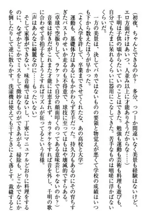 年上メイドの新婚日記