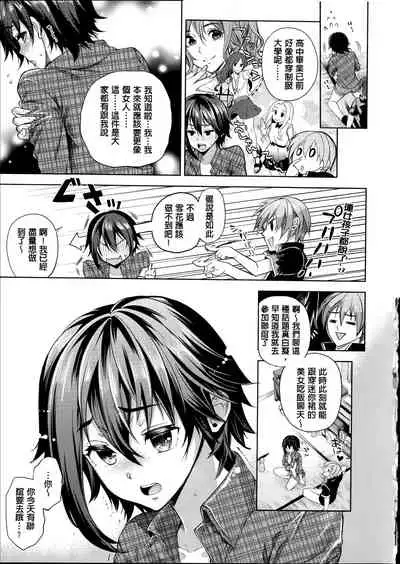 [Ohkami Ryosuke] Motome Ai [Chinese]