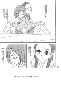 (C71) [PISCES (Hidaka Ryou)] Virgin Emotion 8 (Futari wa Precure Splash Star)