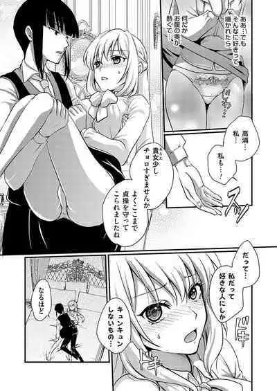 COMIC Grape Vol. 119