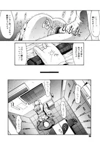 [Kino Hitoshi] Fujun Isei Kouyuu