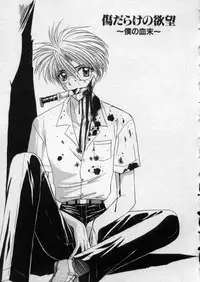 [Tsumugi Kyuuta] Shounen Gangu