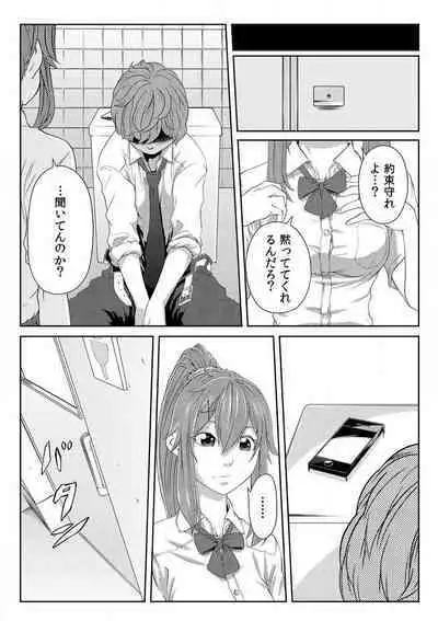 [Qunami Himehiko] Nikutai Swap! ~Osananajimi no Seichou o Tashikamete mita~ 1-4