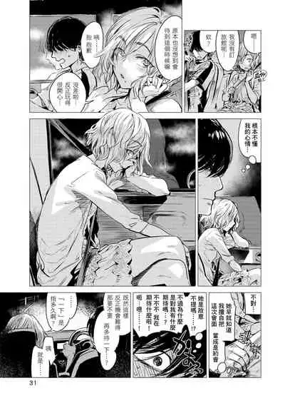 [Ikuhana Niiro] Ikujitsu [chinese] [d/art中文版] [Digital]