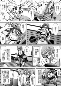 [RH Minus] Chitsu Hakai-kei Joshi 3 [Chinese] [贝尔西行寺个人汉化] [Digital]