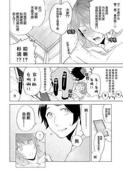 Devil's Shortcake | 小恶魔的草莓蛋糕