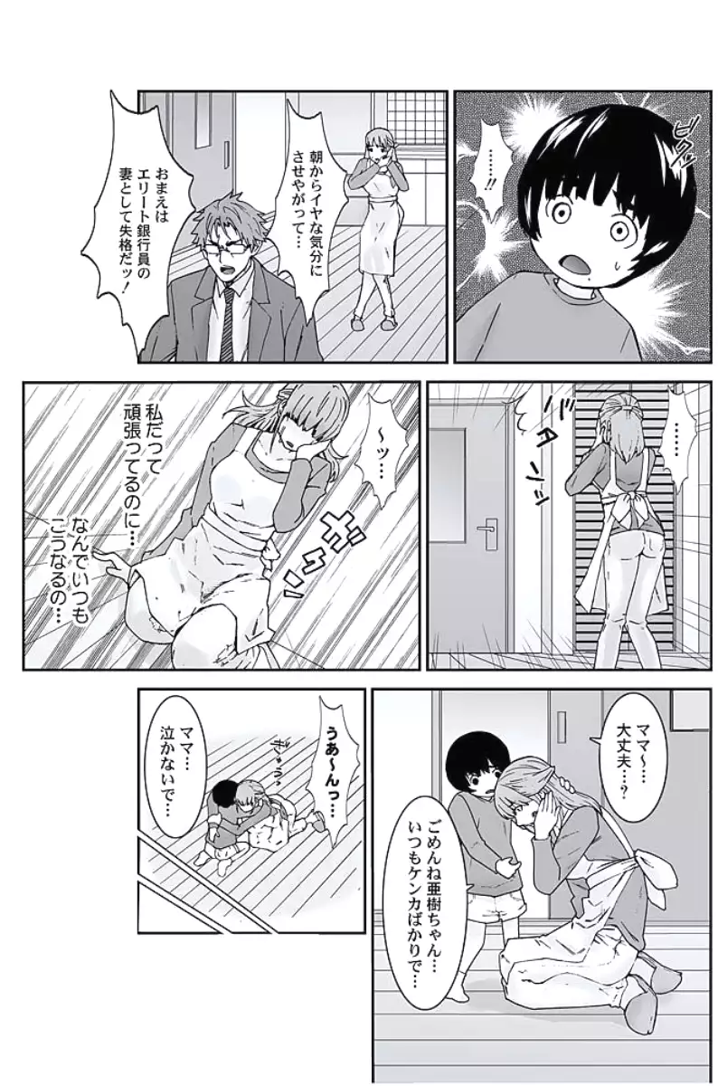 Oshioki Taxi ~Okyaku-sama ni Jousha Kyohi-ken wa Gozaimasen~