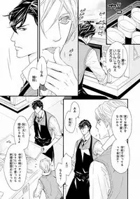 MAGAZINE BE×BOY 2016-09