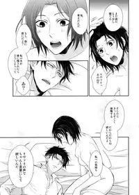 [RIX (Mamiya)] Habataita Ato mo (Shingeki no Kyojin)