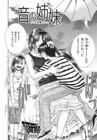 [Takase Nanao] Katei no Jijou - Conditions at Home