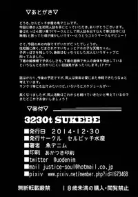 (C87) [Selvage Fisheries (Uo Denim)] 3230t SUKEBE (Kantai Collection -KanColle-)