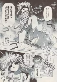 COMIC Potpourri Club 2009-03