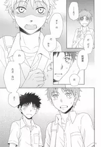 [U.D.D] ミハベ初級講座 (Ookiku Furikabutte)