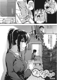 [Anthology] Core Colle Ingu Zecchou [Digital]