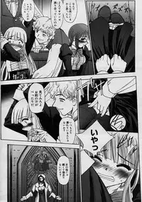 [SASAYUKI] Renri Souwa (Complete)