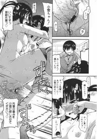 COMIC Megamilk 2010-08 Vol. 02