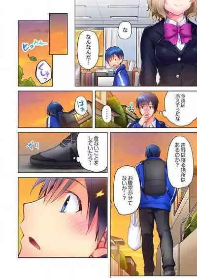 Mafuyu no Shukuchoku-shitsu de Asedaku Ecchi ~ Hokahoka Yutanpo JK Ikagadesu ka?