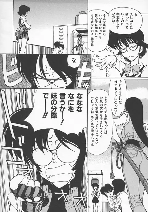 Sensei no Tsuyabokuro 1