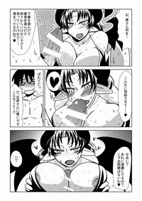 [Hroz] Tonari no Oku-san ga Succubus.