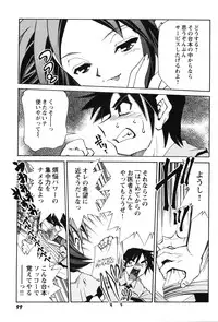 [Mizuki Hitoshi] Innyuu Syoujyo