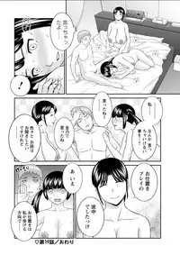 [Kawamori Misaki] Megumi-san wa Musuko no Kanojo. ch12-20[Digital]