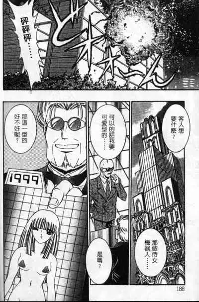 Lady Eccentric | 偏執女郎