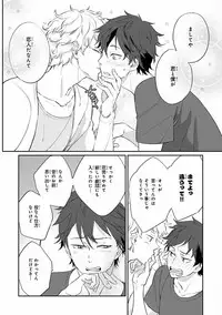 MAGAZINE BE×BOY 2016-09