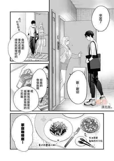 kōhī ōji to nemuri hime 3｜咖啡王子和睡美人3