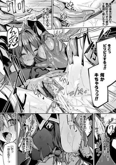 Kenka no Shuketsu ha Ero Trap de Ch. 1