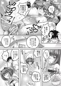 COMIC Masyo 2016-11 [Digital]