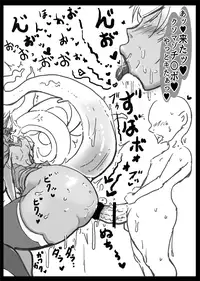 [Okosamastar Company (xelvy)] BLUE ONAPET [Digital]