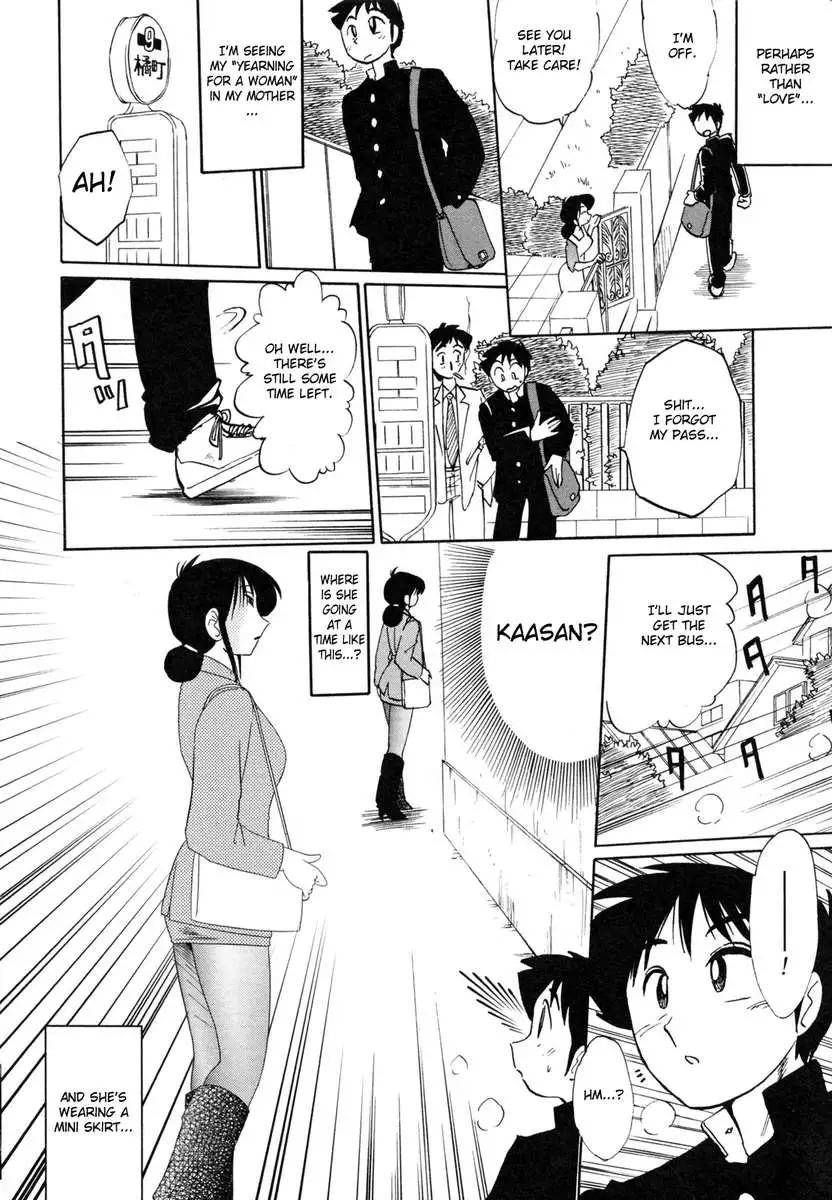 Incest Diary of Hisae Vol. 1 / Hisae Haitoku Nikki Kanzeban Jou