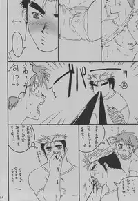 (C75) [Takasegumi (Takase Tsukasa)] Ka - it happened in the distant past (Various)