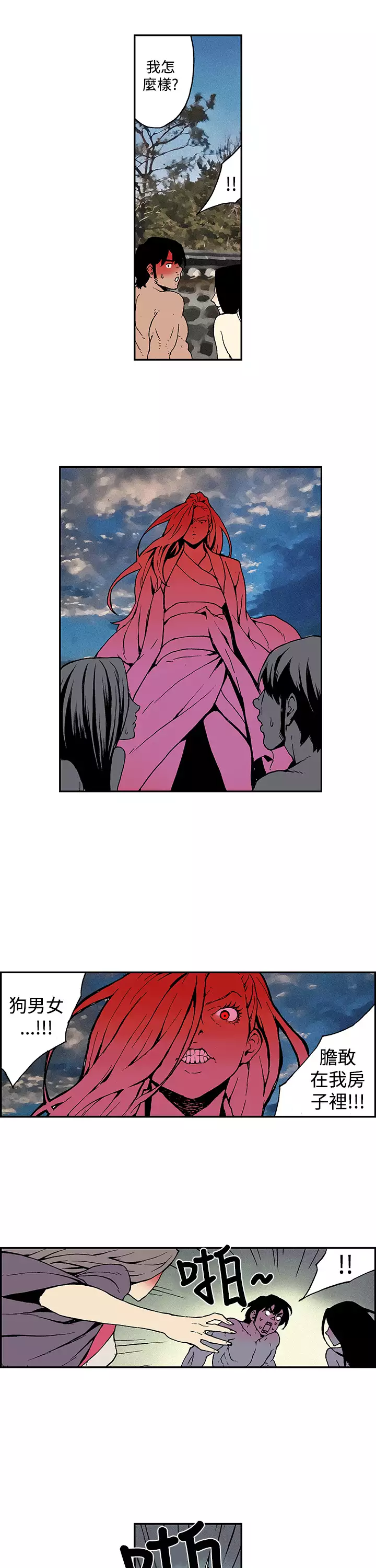 Moonlight 月红夜花1-14