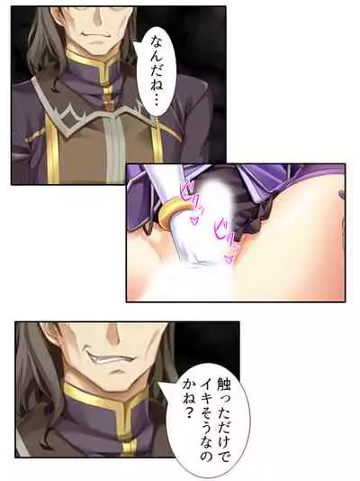 異世界で女神を寝取って淫紋●教 4巻