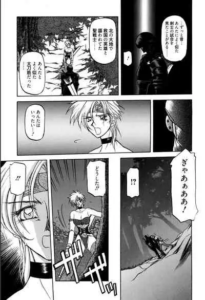 [Sanbun Kyoden] Shichisai no Lamuros 1 [Digital]